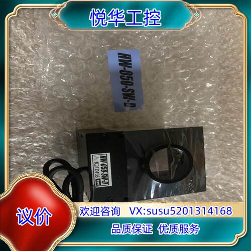 HW-050-SW-D全新光源议价