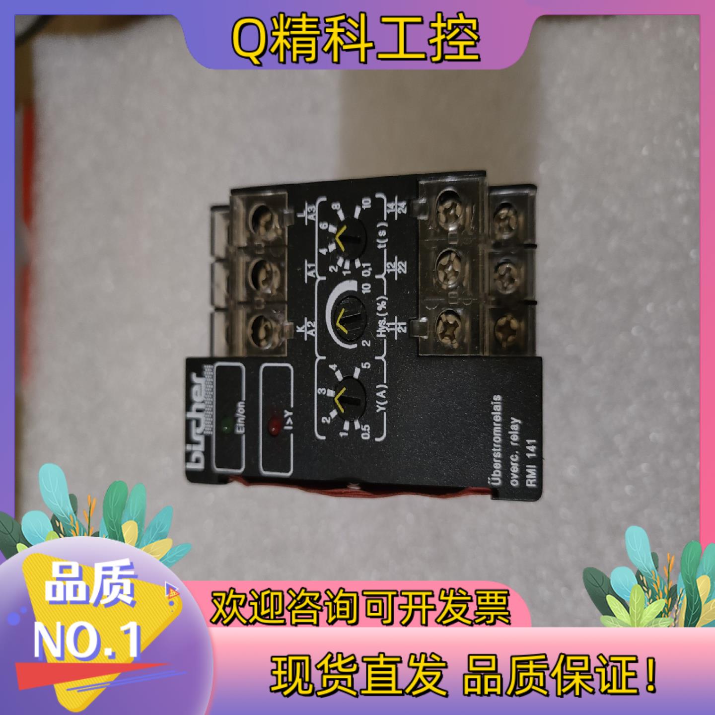 现货BIRCHER   RMI  141一只库备品备件全新未用
