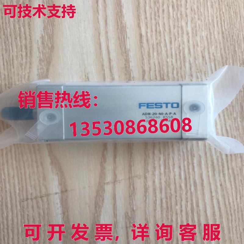 供应原装FESTO ADN-20-40-A-P-A 536240气缸ADN2040APA