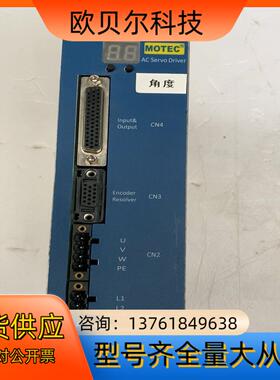 MOTEC伺服驱动器，型号ISED-08-P2-F3-C5，