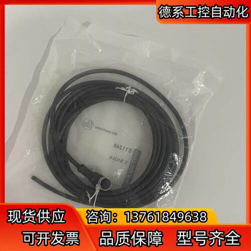 原装易福门电缆线EVT103 EVT078 EVC003 E