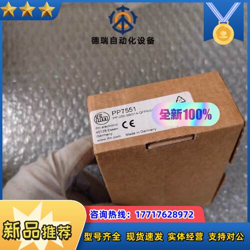 全新原装正品 IFM易福门 PP7551 图片实拍 有，议价