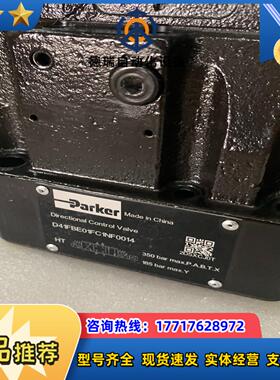 D41FBE01FC1NF00派克原装比例换向阀现货当天下单议价