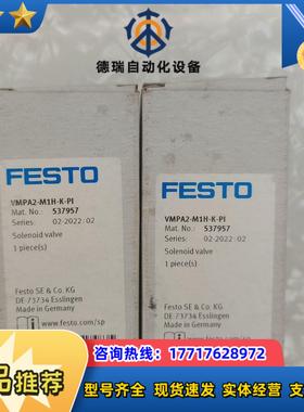 FESTO费斯托电磁阀VMPA2-M1H-K-PI 订货号5议价