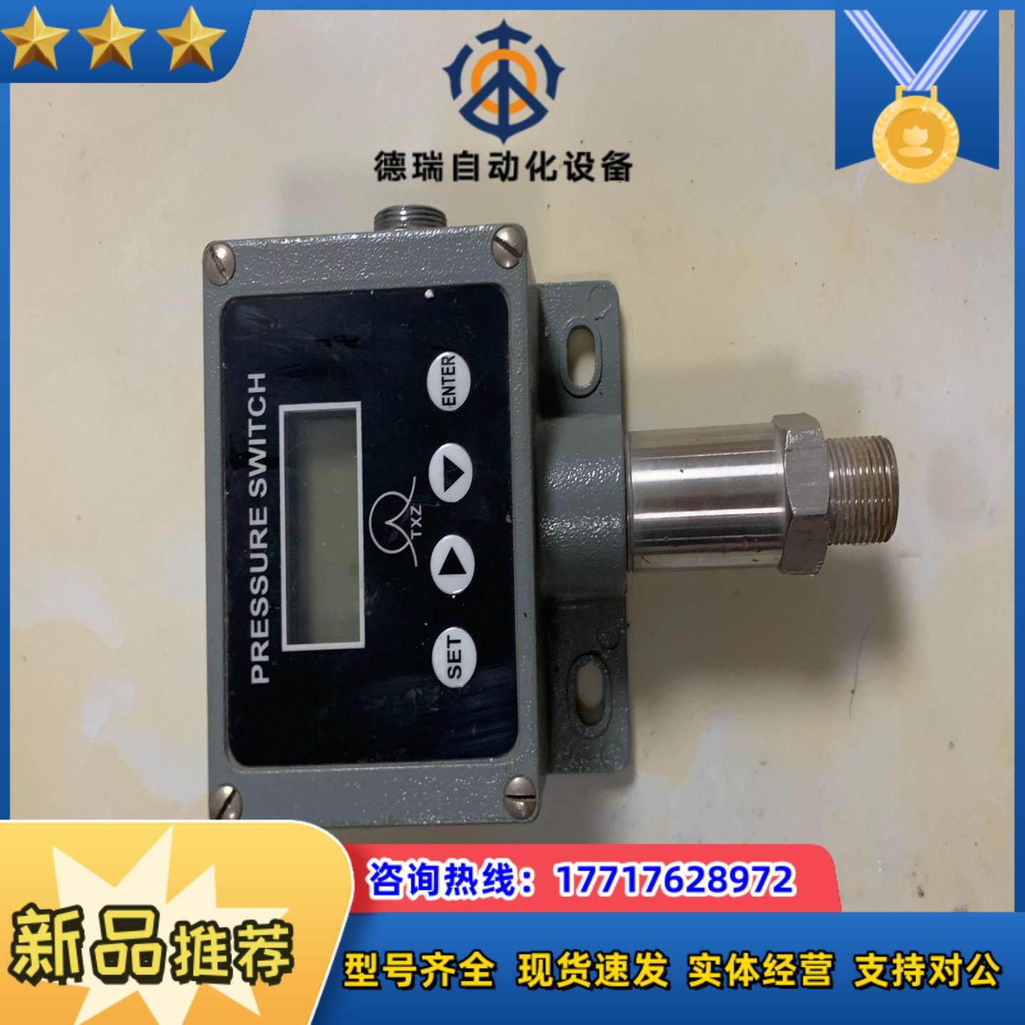 天祥智能压力开关，型号：TXZC1-P24-03-S20-D议价,鲜花速递/花卉仿真/绿植园艺,浇水接口/取水阀/配件,淘宝优惠券,粉丝福利购,淘宝优惠卷