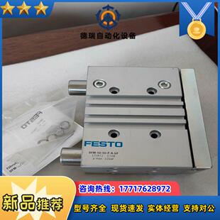 GF货号1708议价 FESTO费斯托DFM
