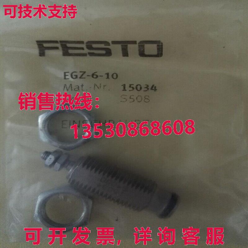 供应原装Festo EGZ-6-10 15034 圆筒式真空吸尘器    EGZ610