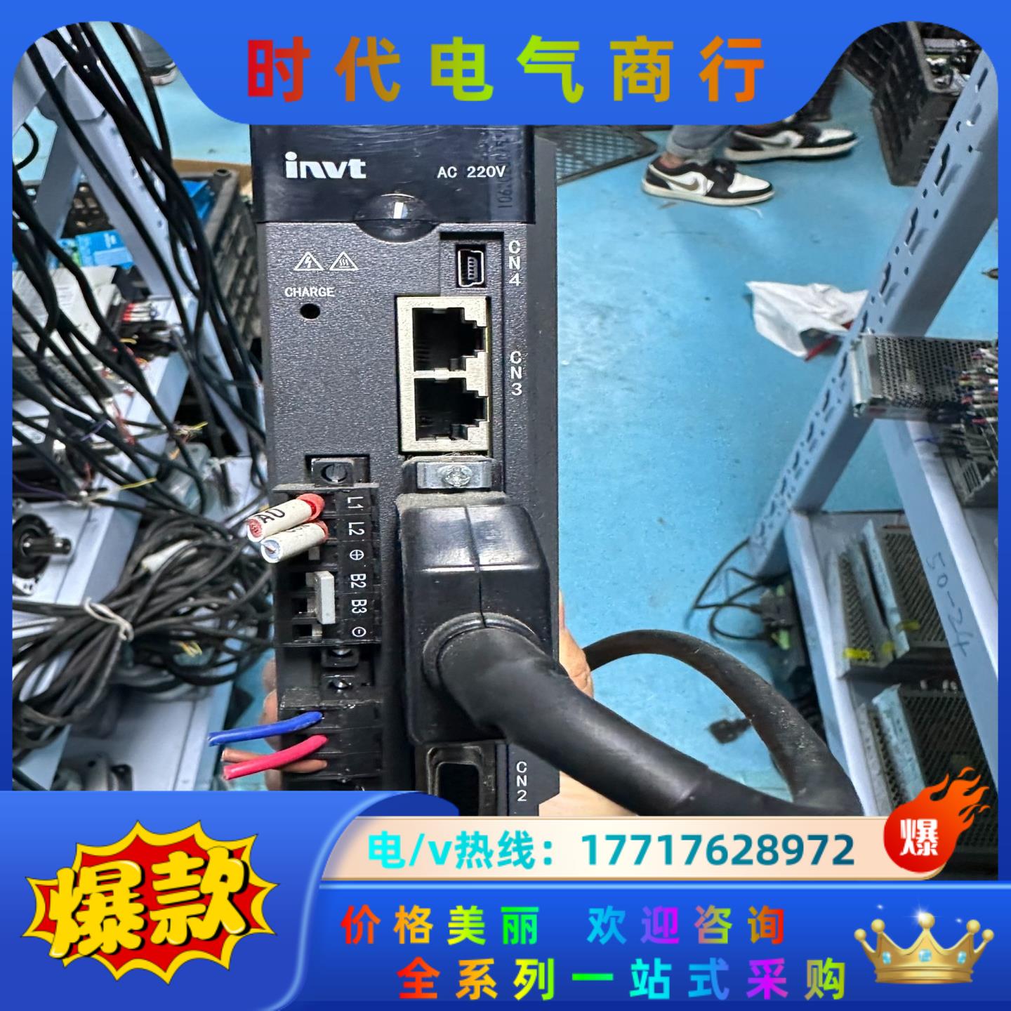 英威腾伺服电机750w3套几乎全新DA180-S4R5SG0议价