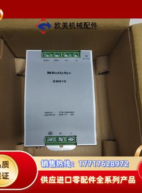 全新 和利时电源模块 SM910  DC24V 5A议价