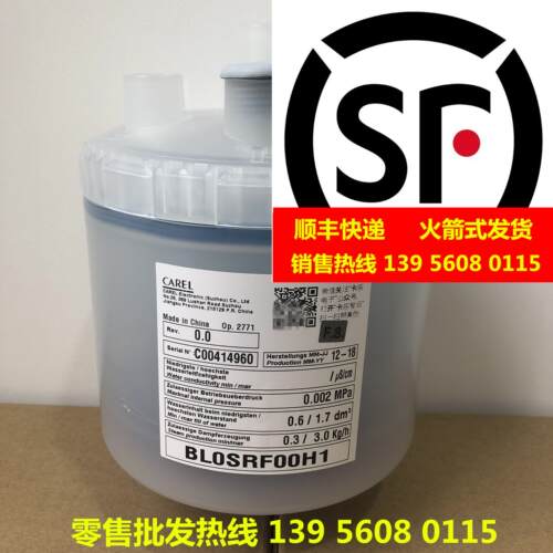 BL0SRF00H1 抛弃型加湿桶加湿罐1-3kg/h 单相230V CAREL/卡乐电子