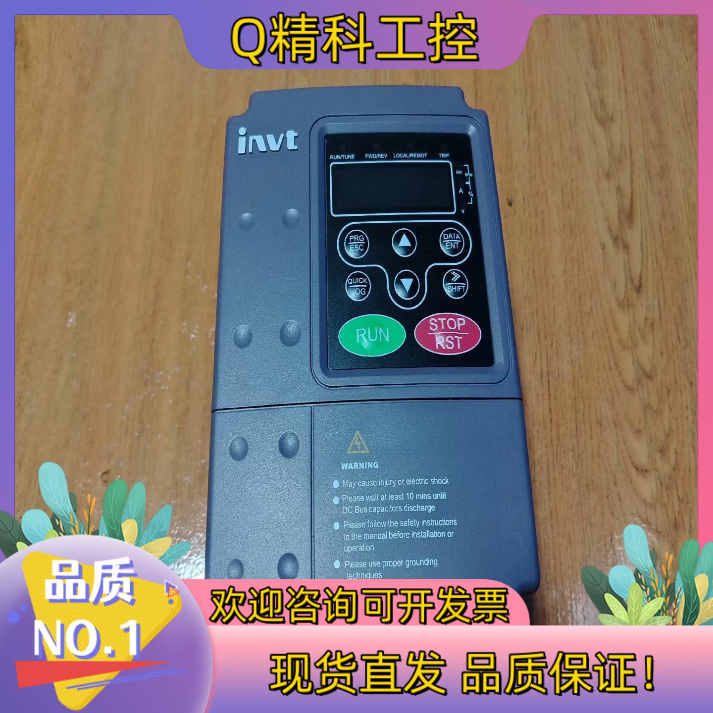 现货英威腾变频器CHF100A-1R5G-4 功率1.5kw