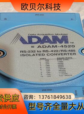 研华ADAM-4520数据模拟量模块议价