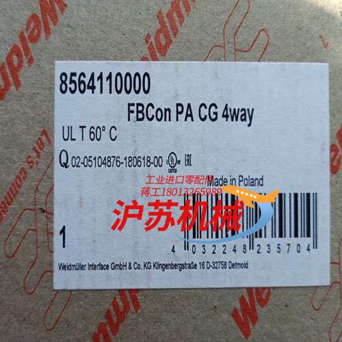 魏德米勒分配器 8564110000 FBCon PA CG