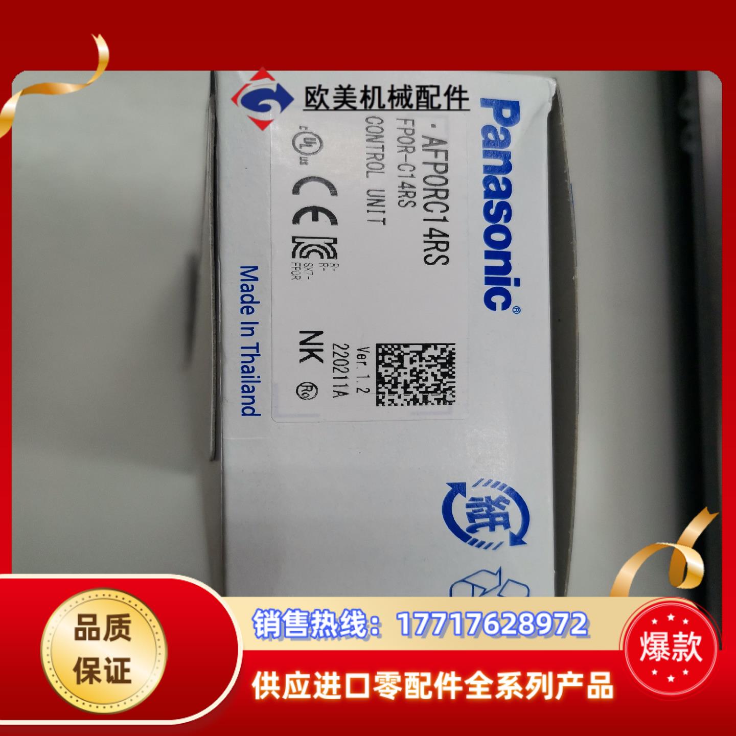 全新原装正品小型PLC AFP0RC14RS议价