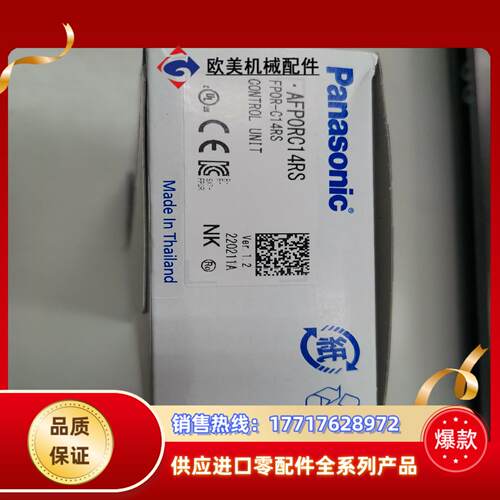 全新原装正品小型PLC AFP0RC14RS议价