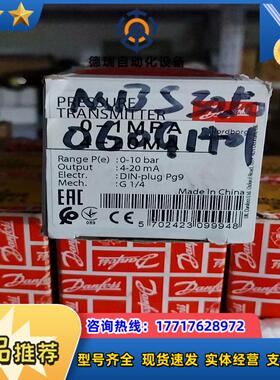 060G1401丹佛斯压力传感器0-10bar变送器4-20议价