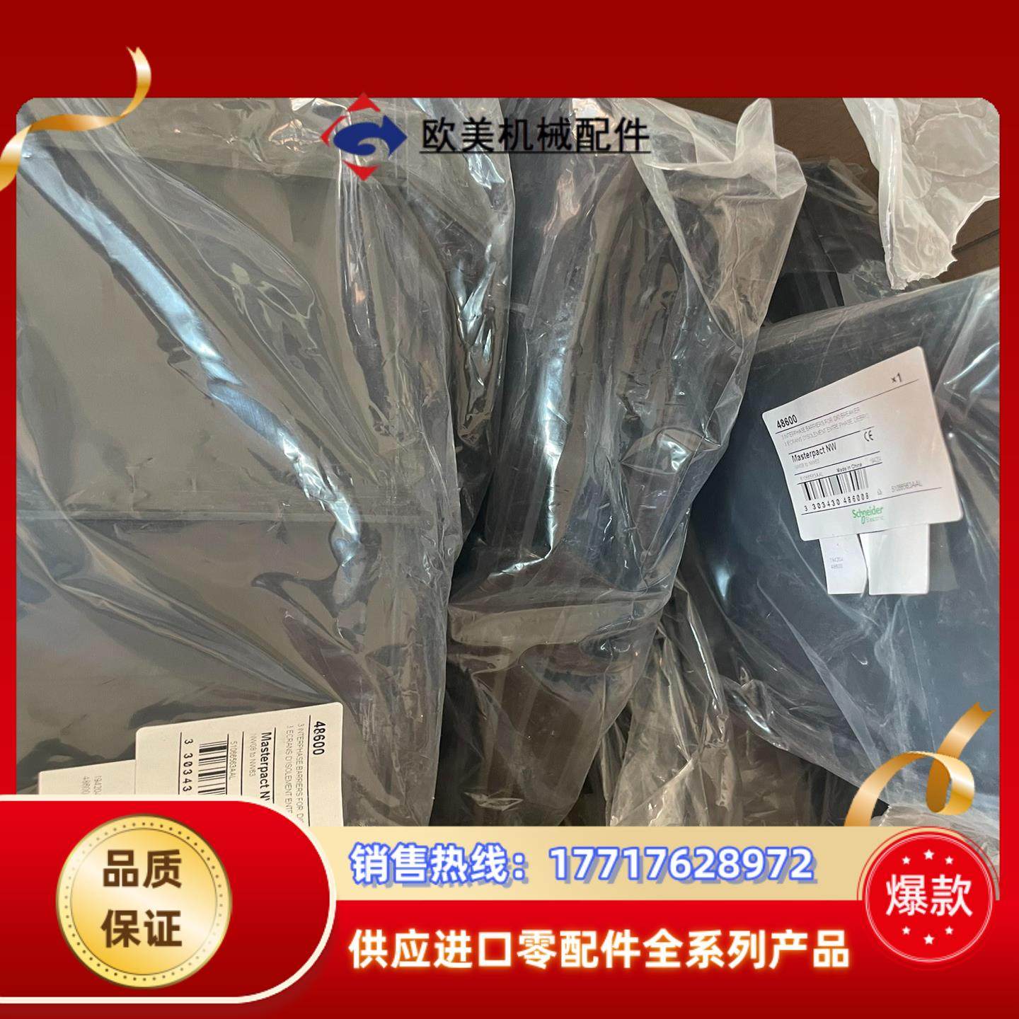 48600相间隔板  全新正品 3片装议价,3C数码配件,隔离器/耦合器,淘宝优惠券,粉丝福利购,淘宝优惠卷