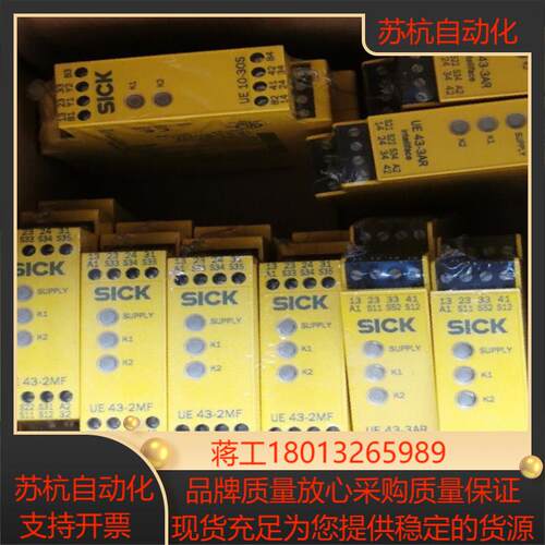 SICK继电器剩余UE43-2MF3D2共2个功能