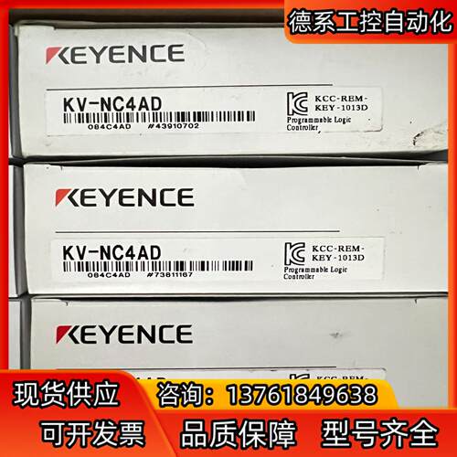 全新原装正品基恩士KV-NC4AD