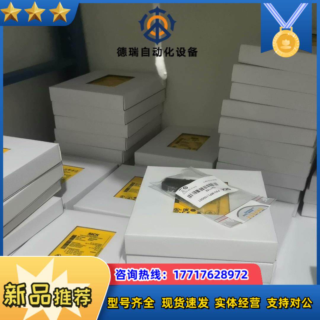 出售sick西克安全继电器FX3-CPU000000FX3议价
