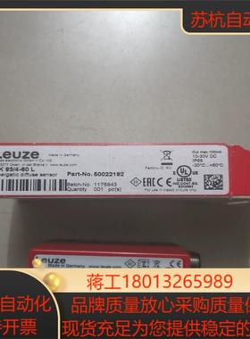 RK93/4-60L 50022192 LEUZE劳易测 全