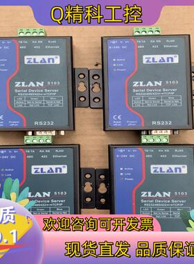 现货卓岚ZLAN5103串口服务器  功能  四个打