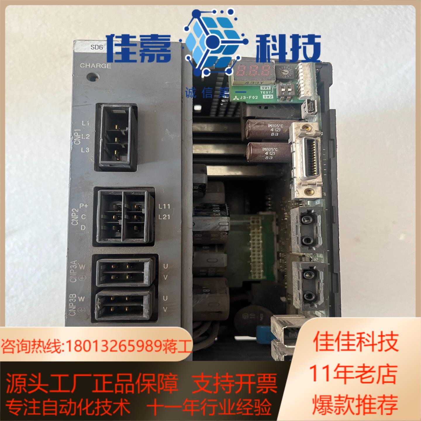 伺服驱动mr j3w 77b,成色如图,功能好