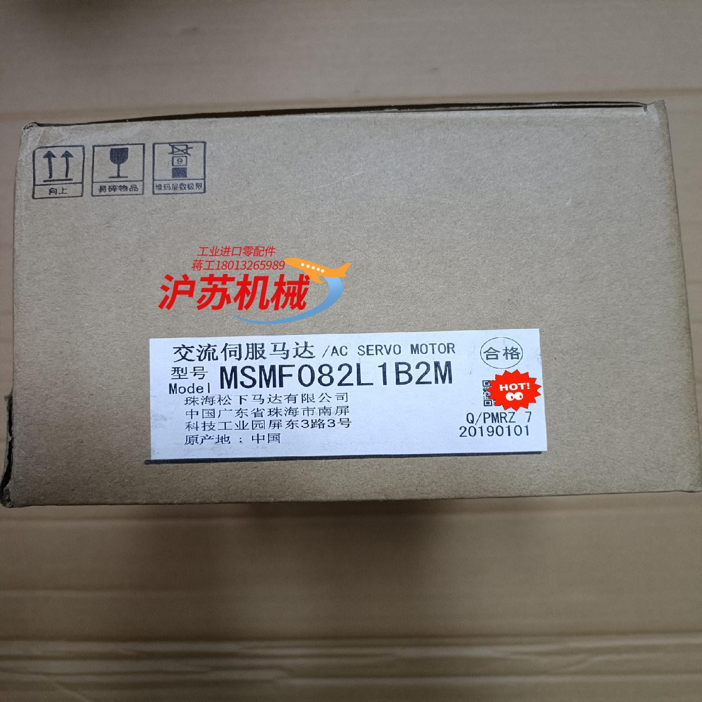 全新原装A6 MSMF082L1B2M 750w圆轴伺服