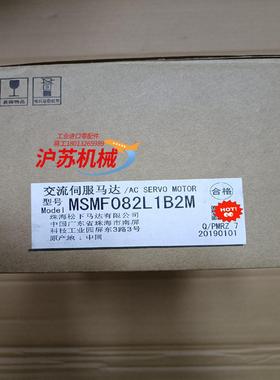 全新原装A6 MSMF082L1B2M 750w圆轴伺服