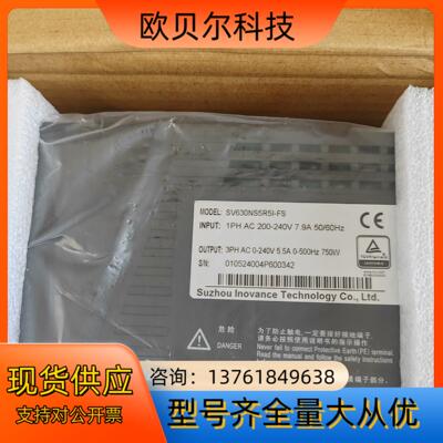 汇川驱动器SV630NS5R5I-FS 全新正品，，