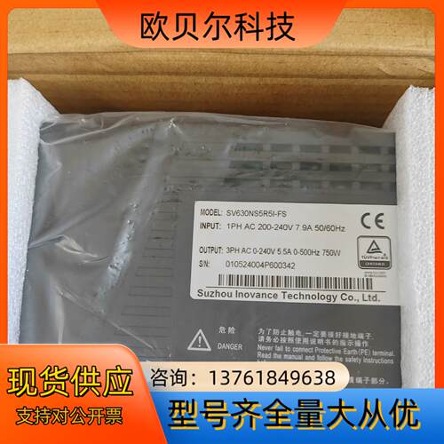 汇川驱动器SV630NS5R5I-FS 全新正品，，