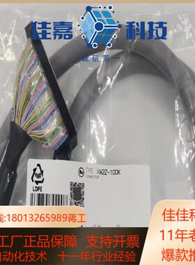 XW2Z-100K 电缆全新原装现货