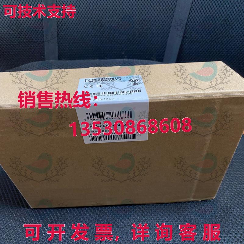 原装供应TRIO-PS/1AC/48DC/5 2866491 PHOENIX 电源