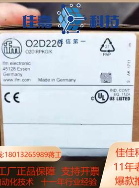 O2D220、O2D222 易福门 物体识别传感器 全新原装
