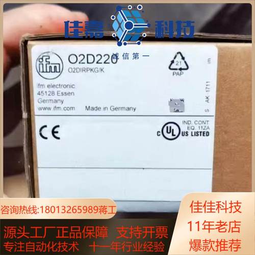 O2D220、O2D222 易福门 物体识别传感器 全新原装