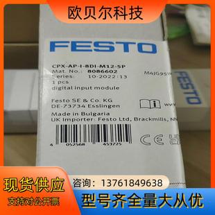 费斯托EtherCAT接口及远程型号CPX 8DI