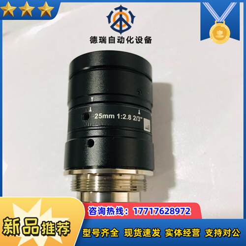 海康工业镜头 MVL-MF2528M-8MP 25mm定焦2议价