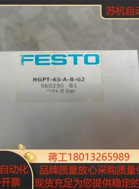 费斯托FESTO气缸HGPT-63-A-B-G2，56023议价