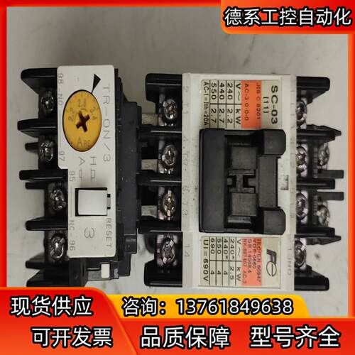 正品富士交流接触器SC-03+富士热继电器TR-0N/3-2
