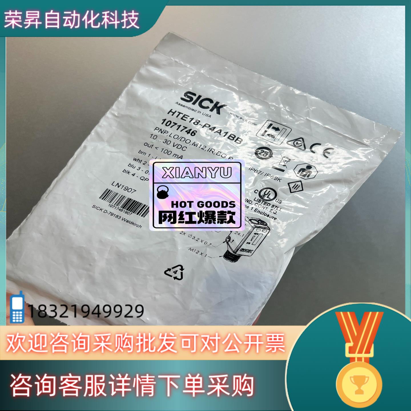 现货HTE18-P4A1BB订货号1071746孤品