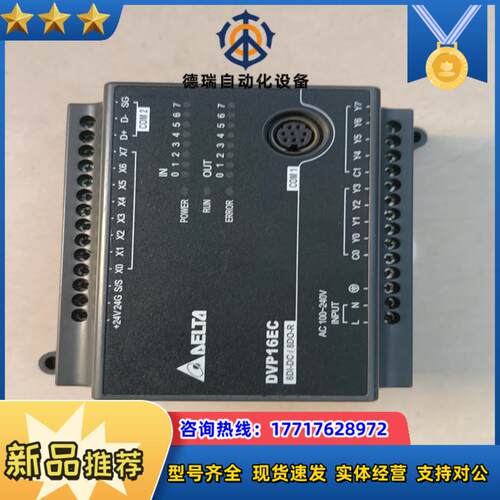 台达PLC控制器DVP16EC00R3，成色如图。议价