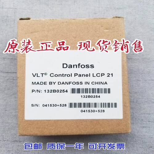 丹佛斯FC360变频器操作面板 LCP21 订货号132B0254 议价