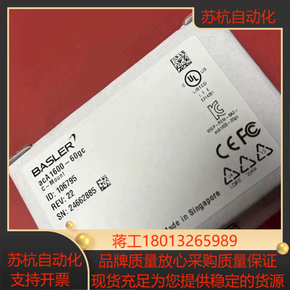 巴斯勒全新彩色相机 现货现货 议价出