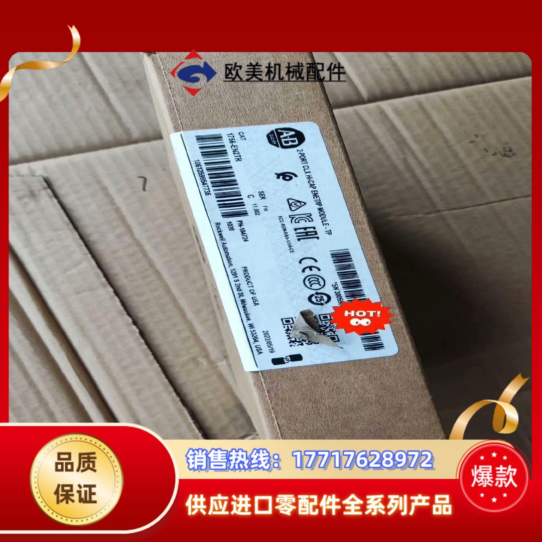 AB 1756-EN2TR  全新22年5产原标 议价卖议价