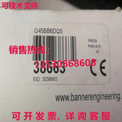 原装供应横幅 Q45BB6DQ5 光电开关