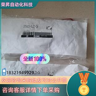 C63件S 5LZD 现货SMC全新原装 电磁阀SY5320