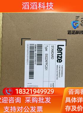 现货全新原装伦茨8200变频器IO模块E82ZAFPC201