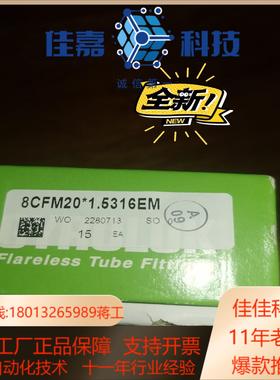 霍克8CFM20直通接头M20内螺纹转∮8卡套接头全