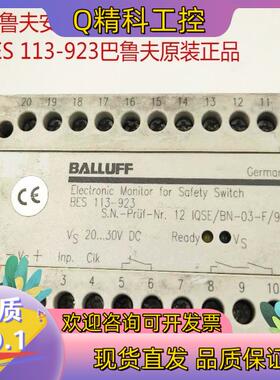 现货德国安全继电器BES 113-923巴鲁夫原装BES