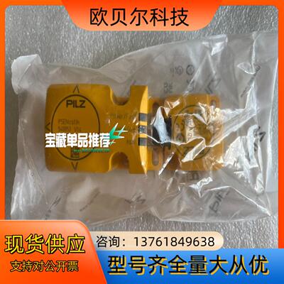 540003套装含：皮尔滋540080540053安全感应